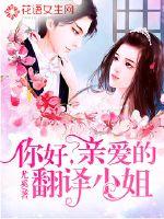 与闺穿