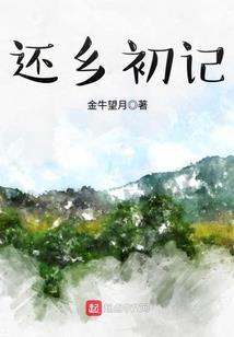 雪原旧事