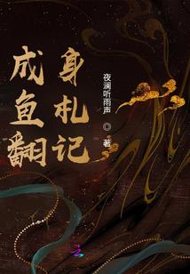修仙玩转都市