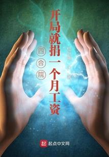 萌新攻略：师兄，摸腹肌