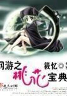 咸鱼的躺赢人生