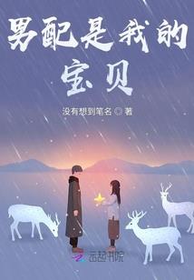 喂，狐妖大人