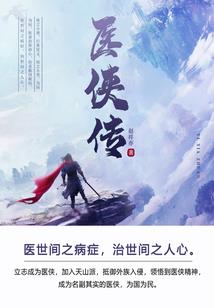 逆道独仙