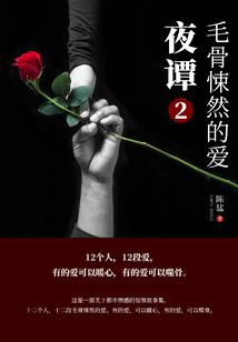 倾城公主的夫侍