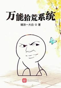 元始统御天下