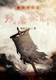 六世帝梦
