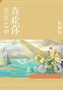 绝代废妃前传之墨凰