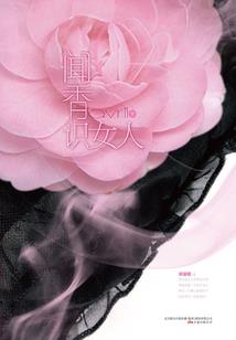 凤囚九天