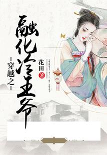 三个月水到渠成