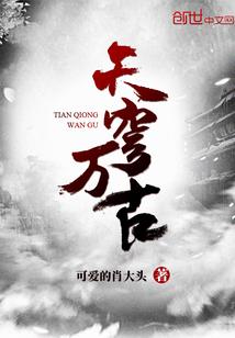 重生之废皇子只想要陪媳妇