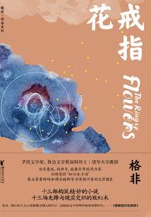 冷妃驾到王爷靠边站