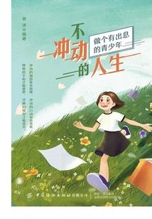穿越重生之逆袭人生