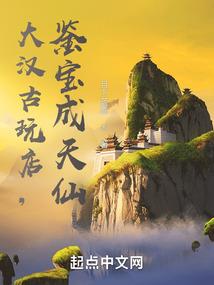 三国：开局娶了洛神甄姬