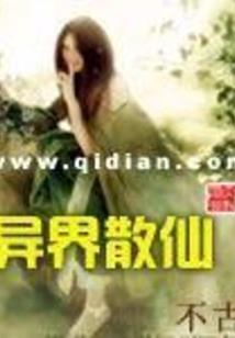 我转职成了农夫