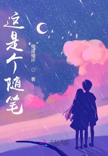 嗜酒妖妃田酒儿