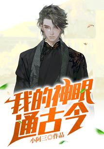 血域刺神