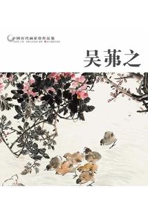 青山月影照