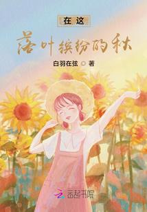 你就不怕爱上我