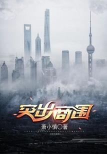 首席总裁的逃妻