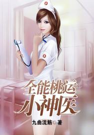 极品仙尊