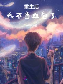 炼仙记