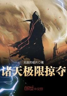 极品女仙爰上你