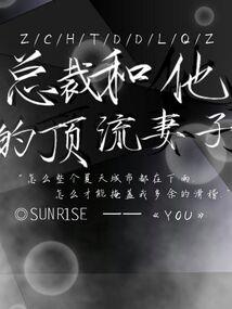 虎啸人间