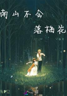 神女穿越现代