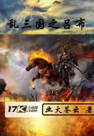 红尘梦少年游