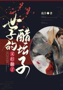 无限毒帝
