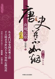 不系之舟
