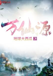 藏剑问生
