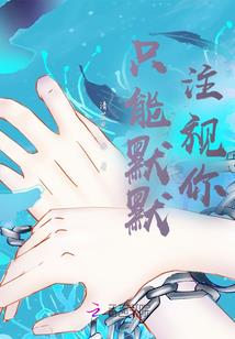 逍遥无极仙