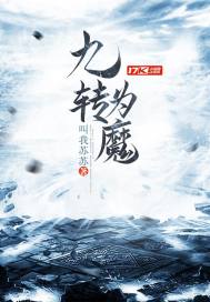 剑殇之邪临天下