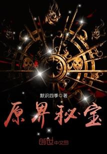 四方异传