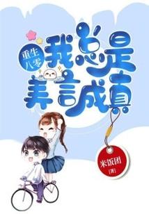 鬼眼冥王