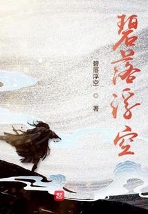 修仙异能