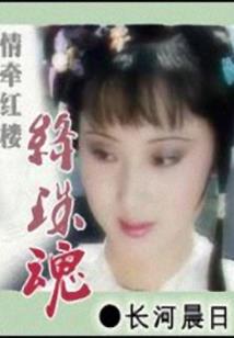 追爱斩断命运之手
