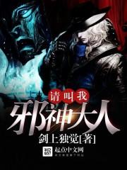 渡厄魔神