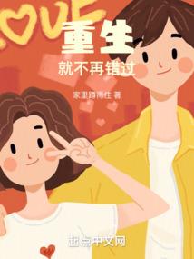 重生之皎月当空