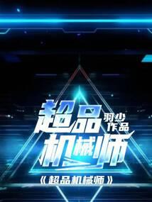 暴力天尊