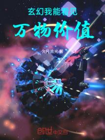 穿梭末日之驯兽师
