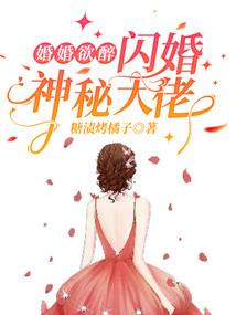 草本惊华