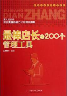 公主星