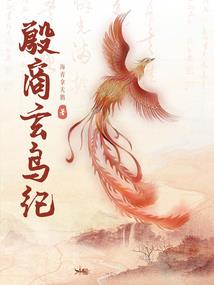 宿石神纪