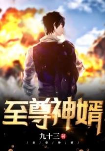 枭傲