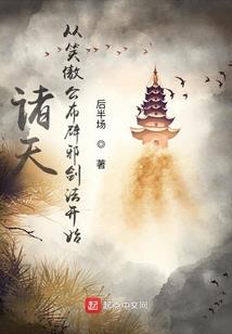 终极一班之风云起