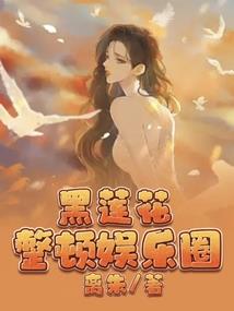 极品小道
