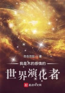 好美的际遇