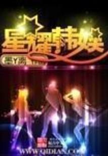 绝顶邪王